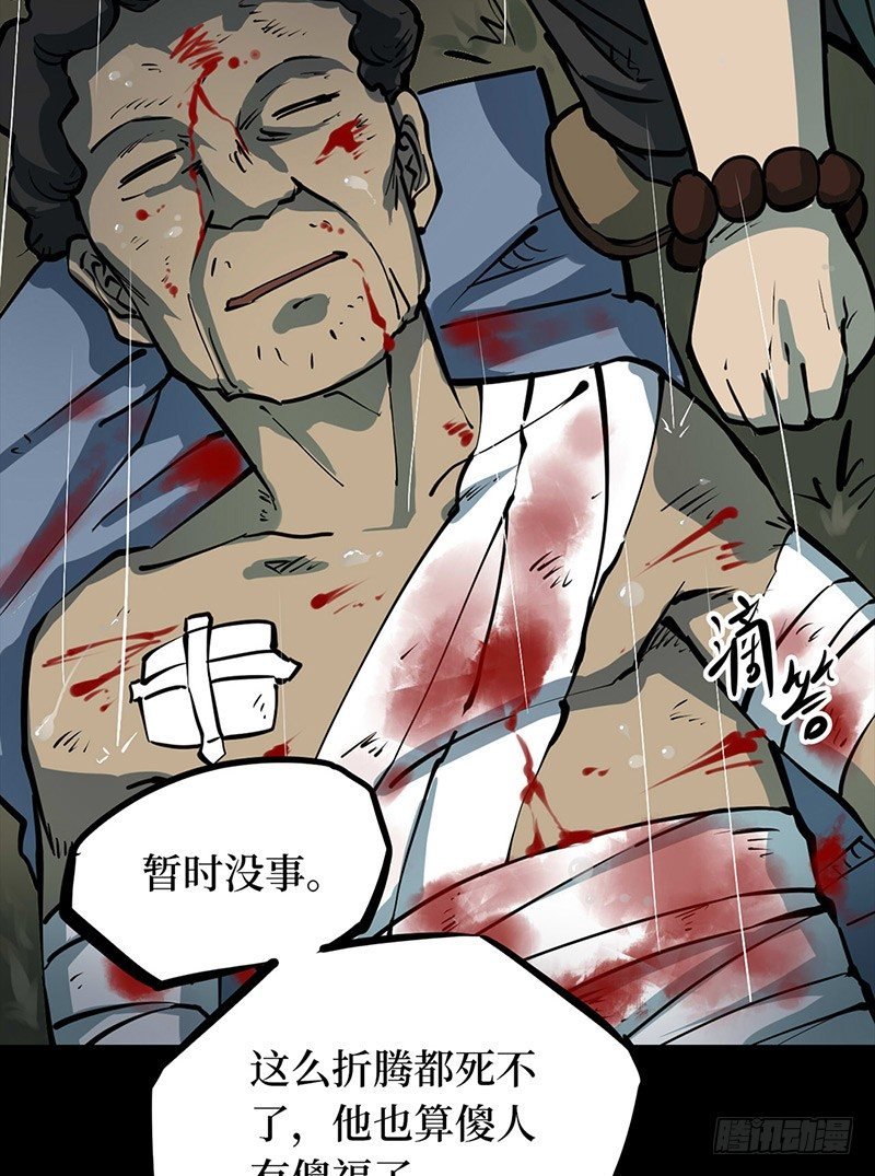第二卷 人头青（5）