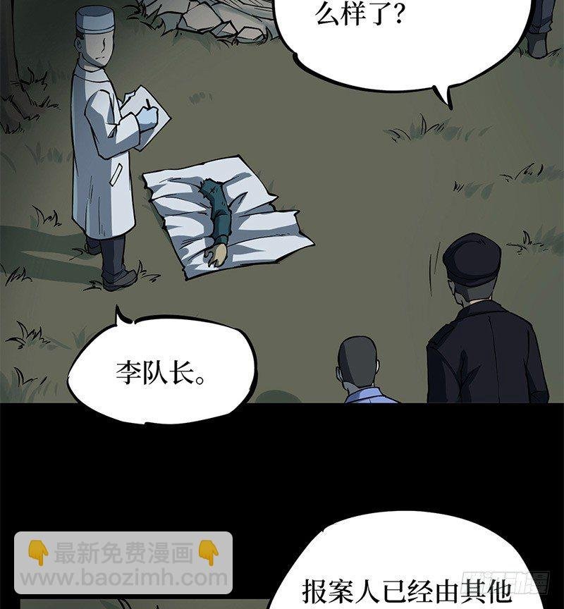 第二卷 人头青（6）