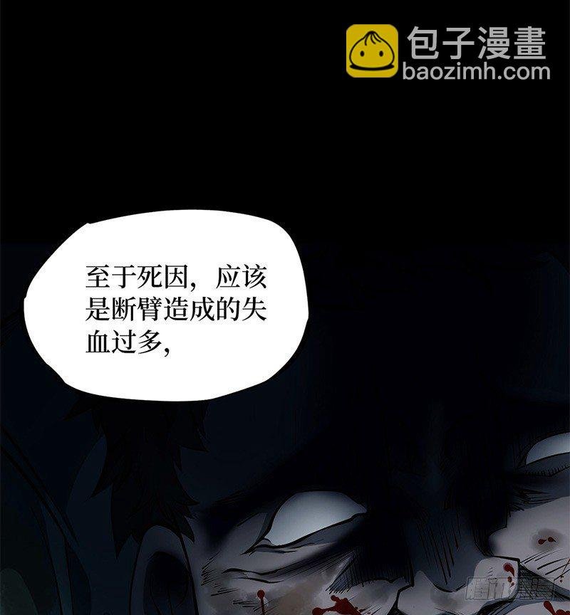第二卷 人头青（6）