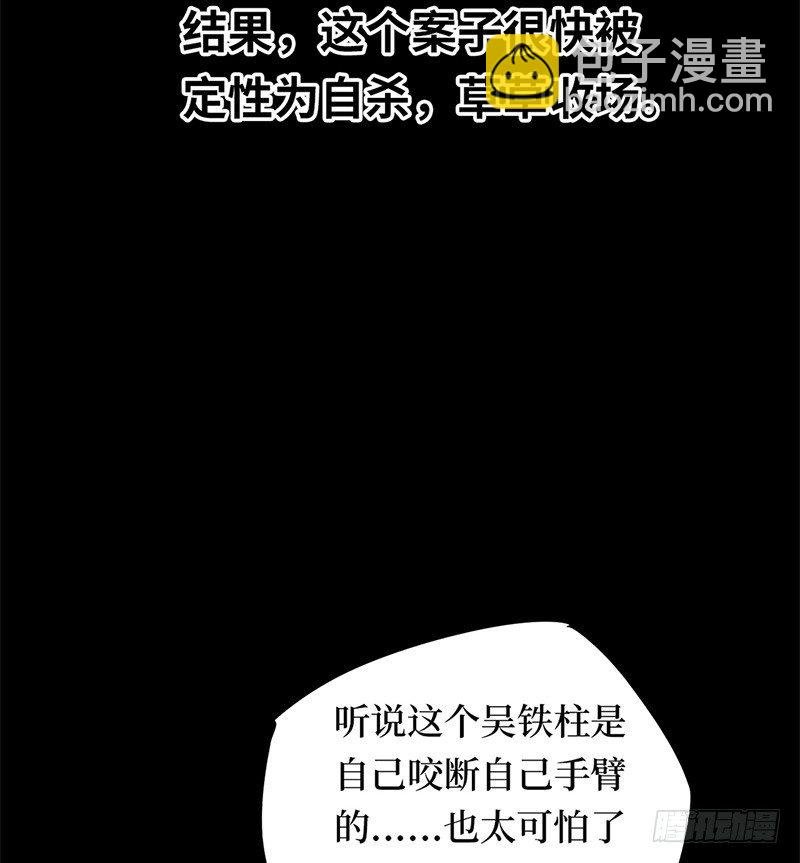 第二卷 人头青（6）