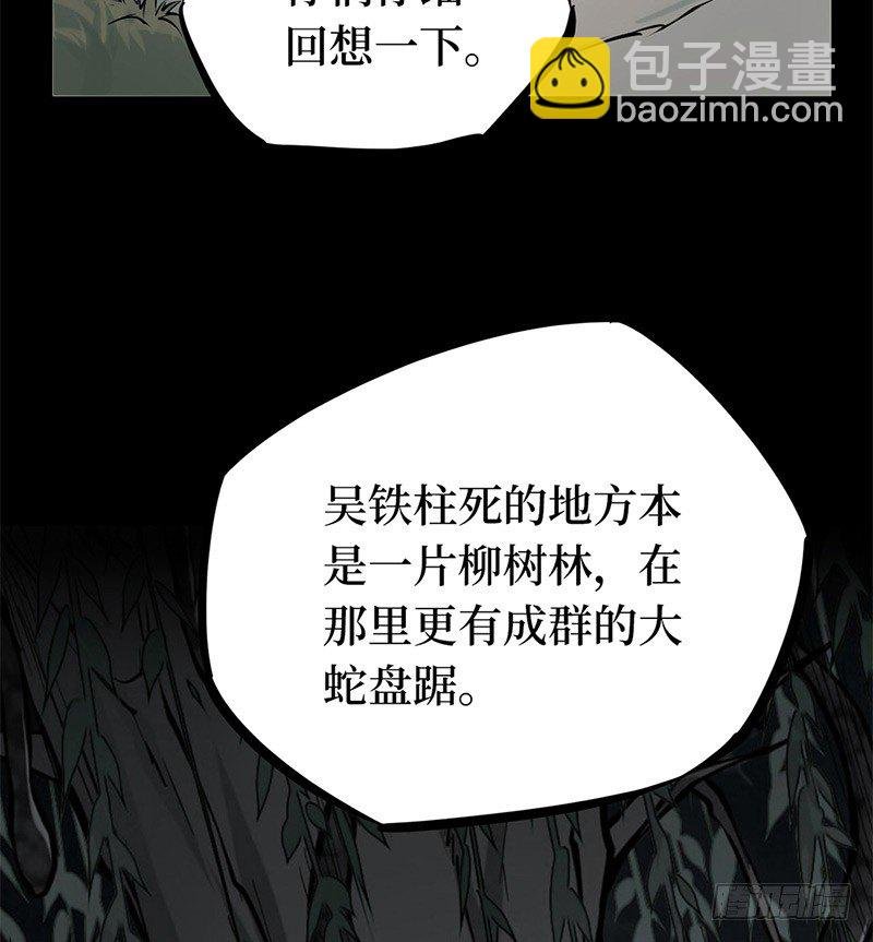 第二卷 人头青（6）