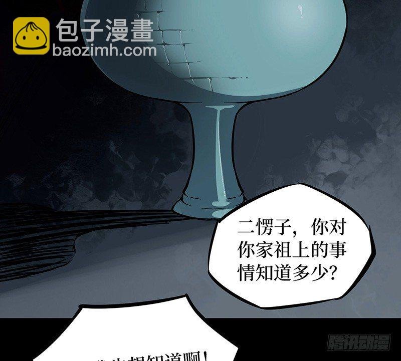 第二卷 人头青（6）