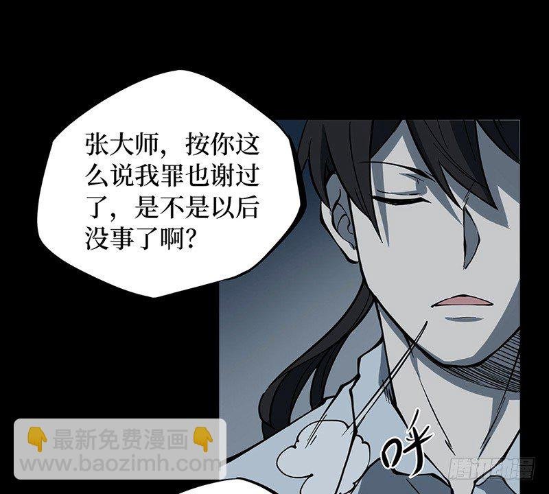 第二卷 人头青（6）