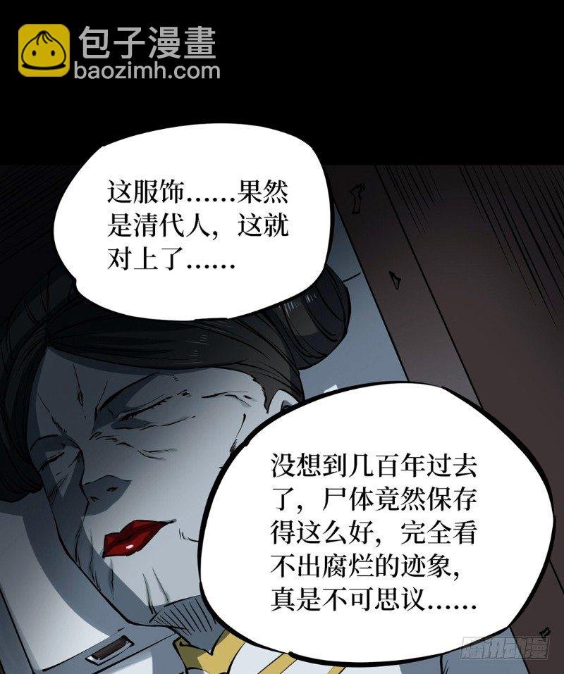 第二卷 人头青（7）