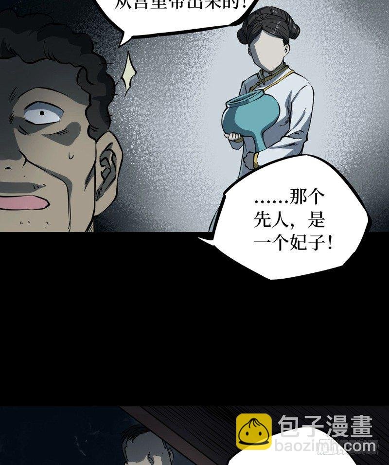 第二卷 人头青（7）