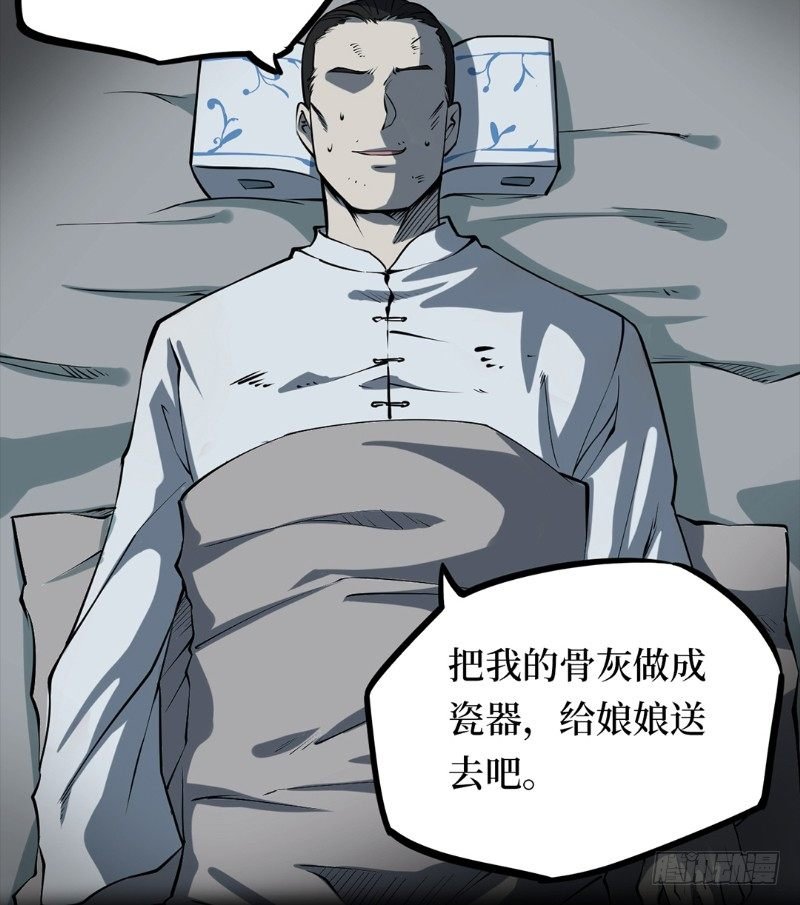 第二卷 人头青（7）