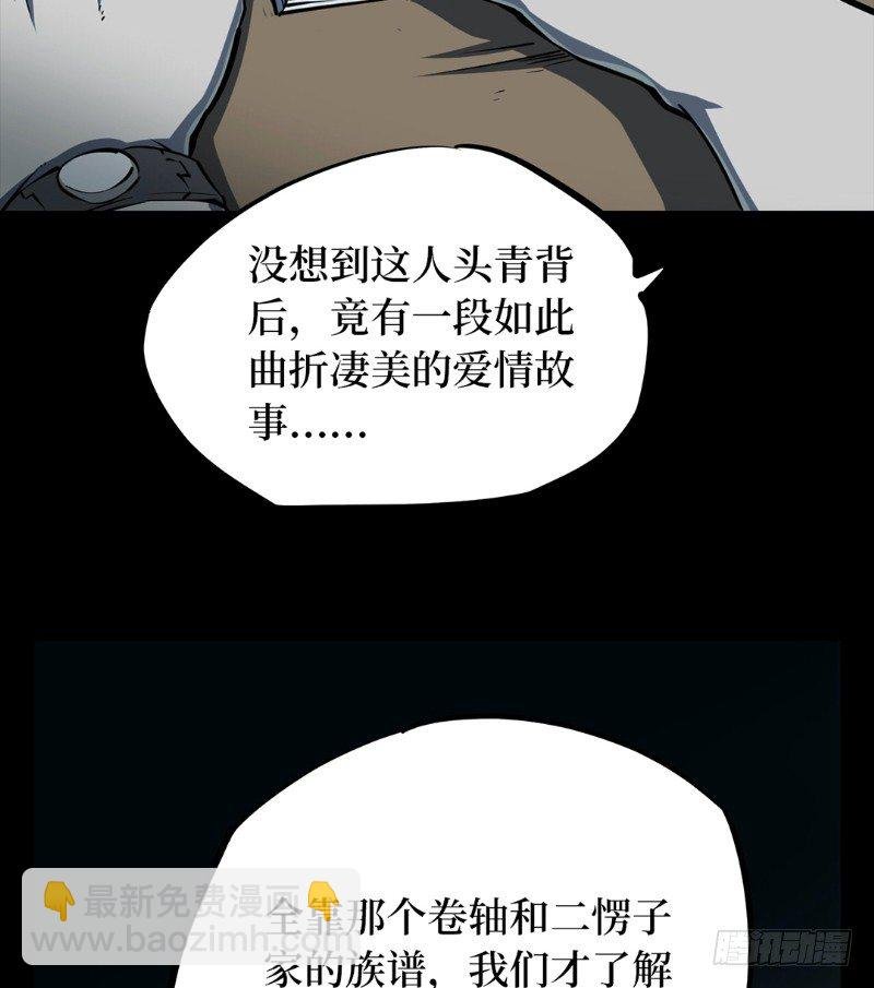 第二卷 人头青（7）