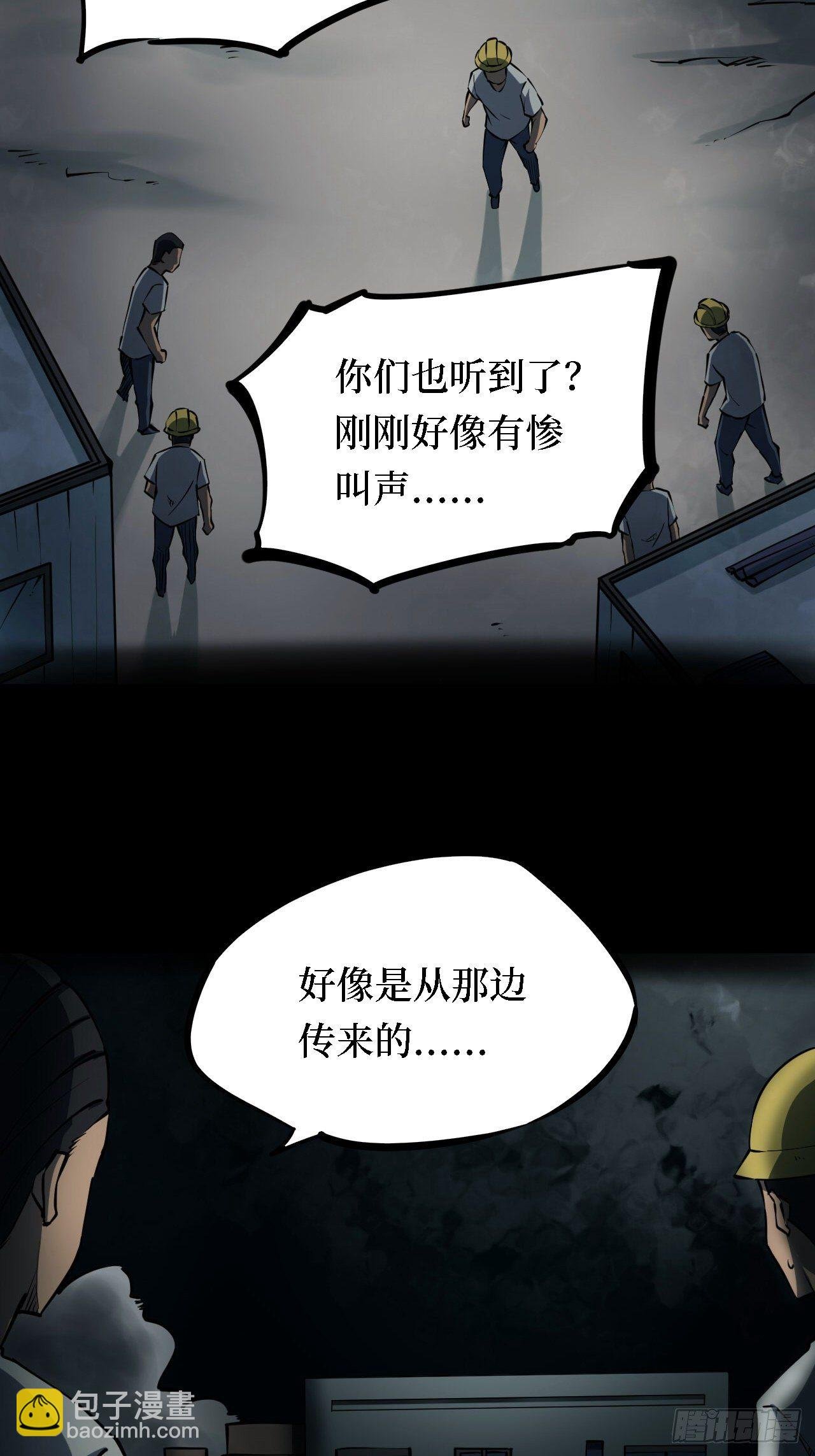 第三卷 阎王刑场（2）