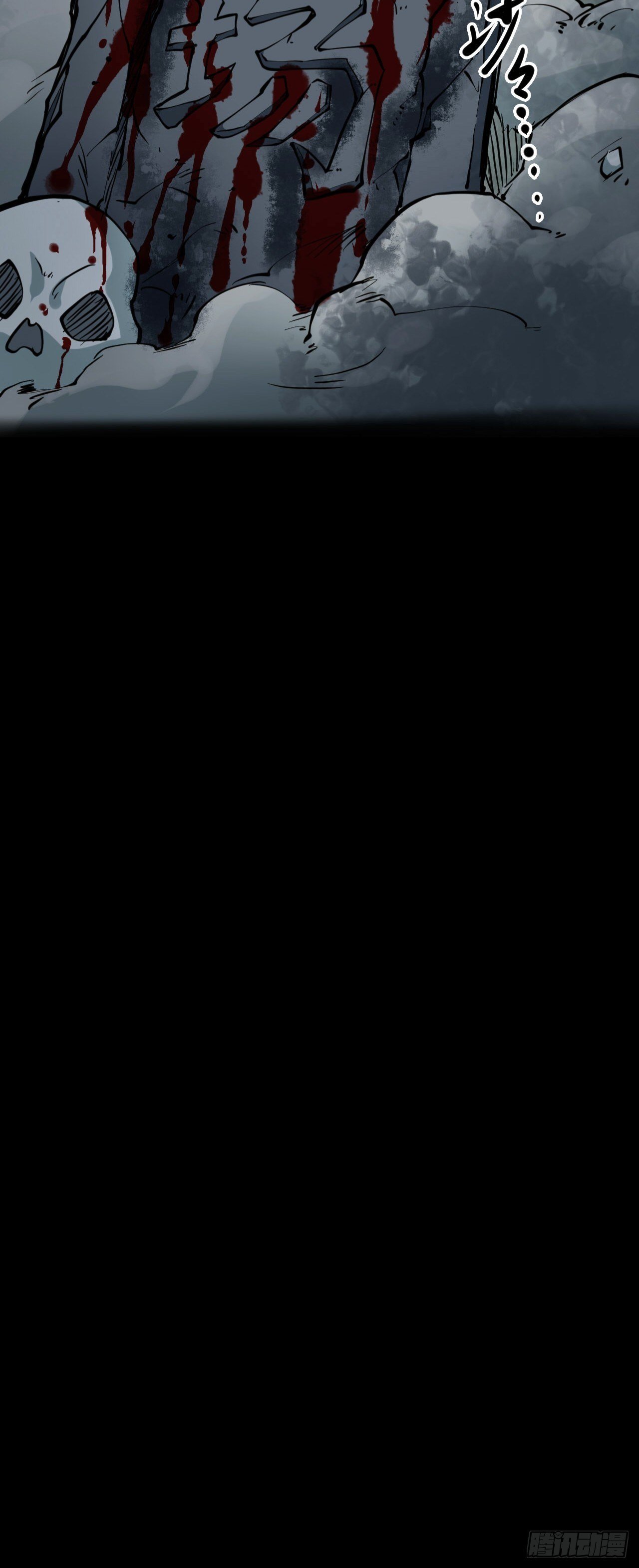 第三卷 阎王刑场（2）
