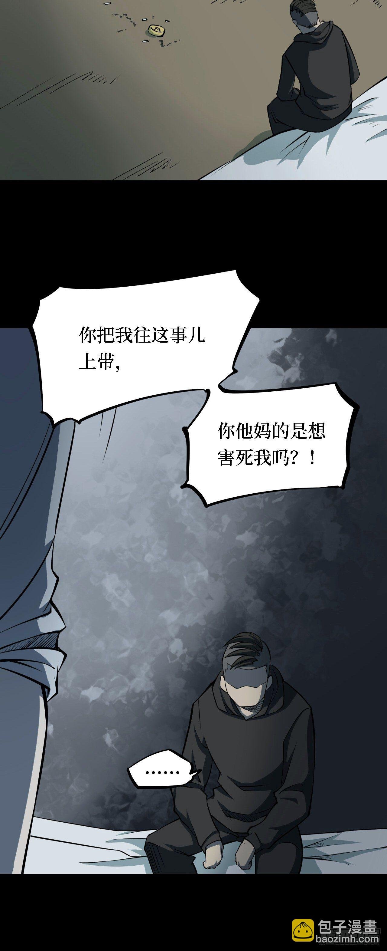 第三卷 阎王刑场（2）