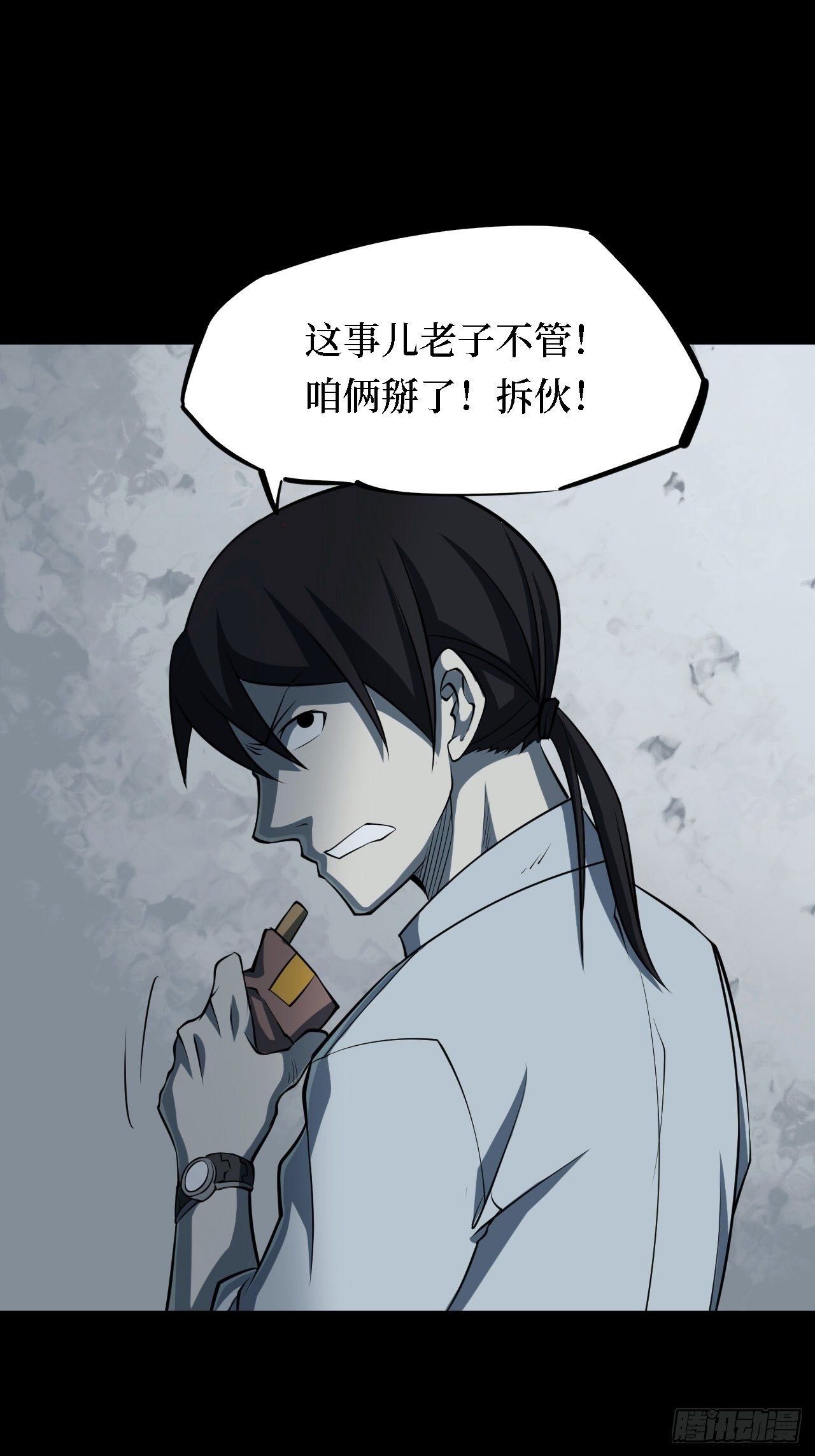 第三卷 阎王刑场（2）