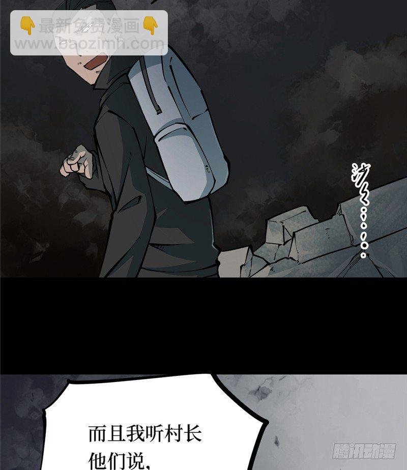 第三卷 阎王刑场（3）