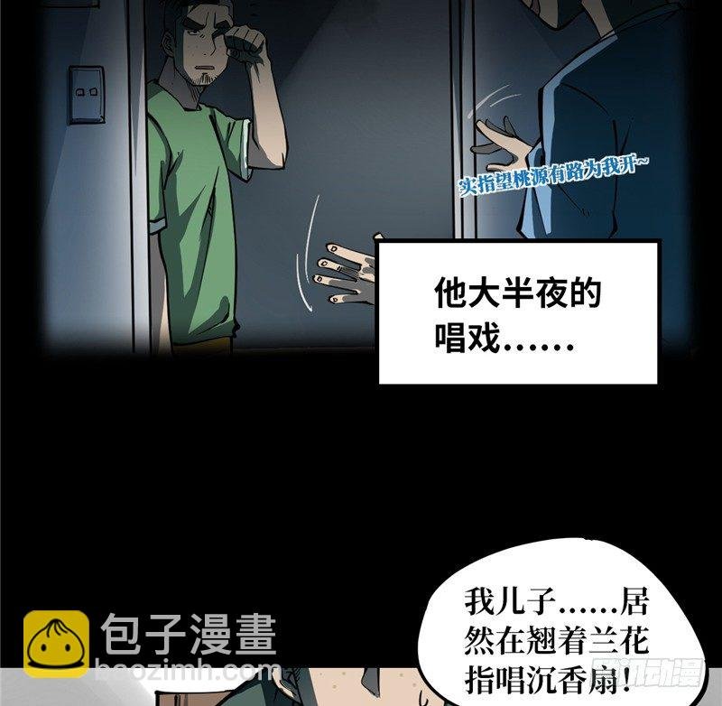 第一卷 绣花鞋（1）