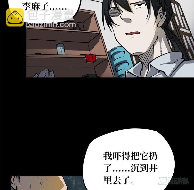 第一卷 绣花鞋（1）