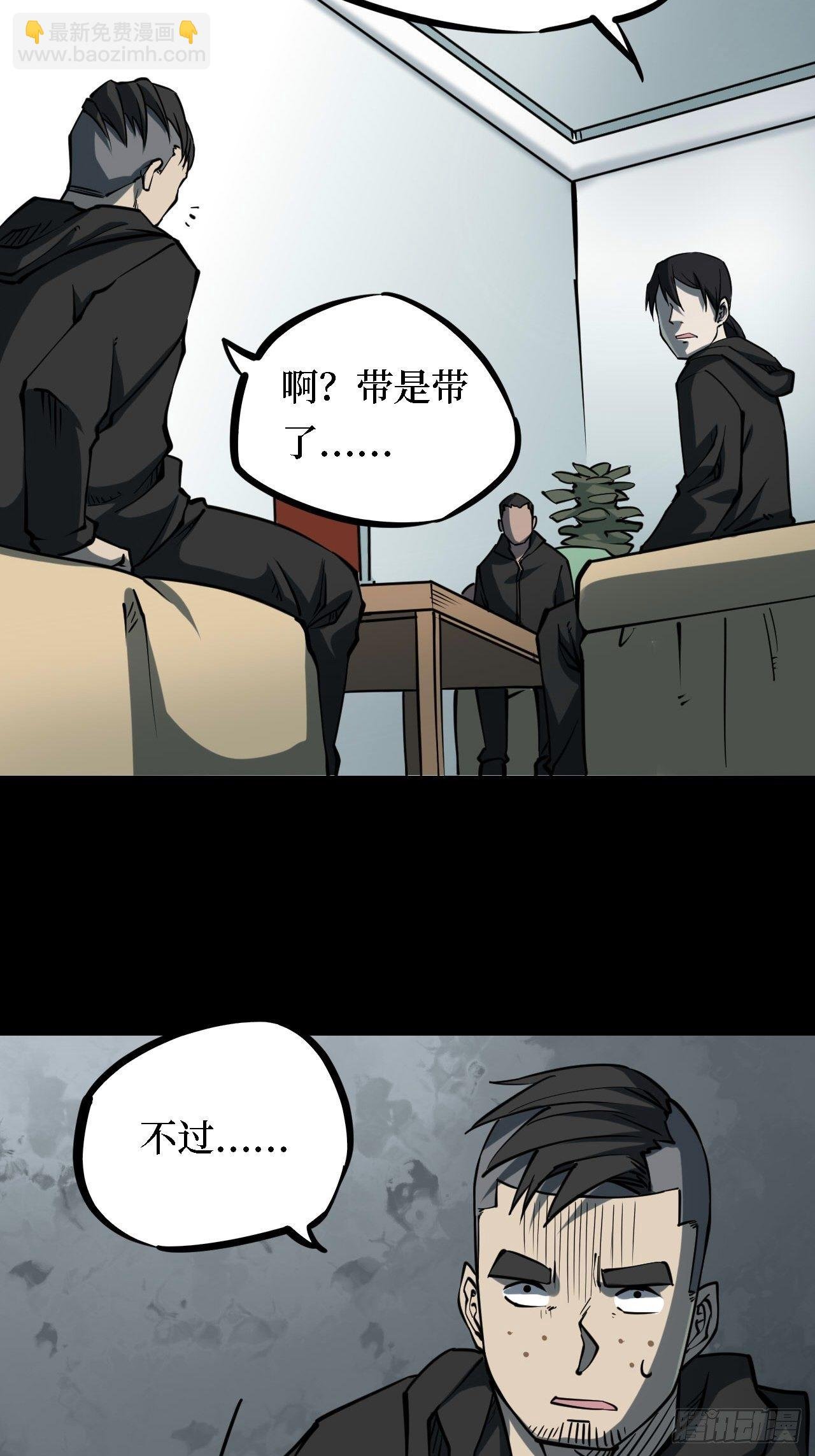 第三卷 阎王刑场（5）