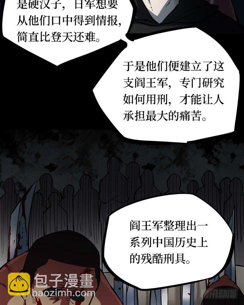 第三卷 阎王刑场（6）