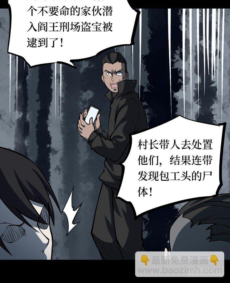 第三卷 阎王刑场（6）