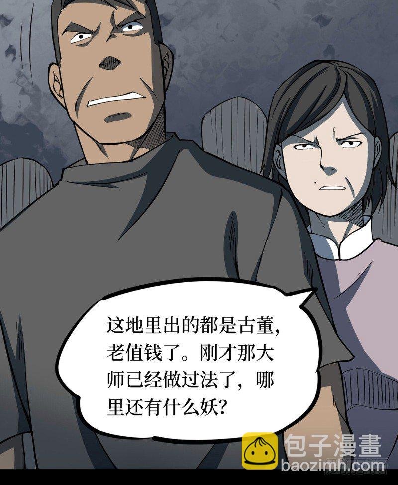 第三卷 阎王刑场（8）