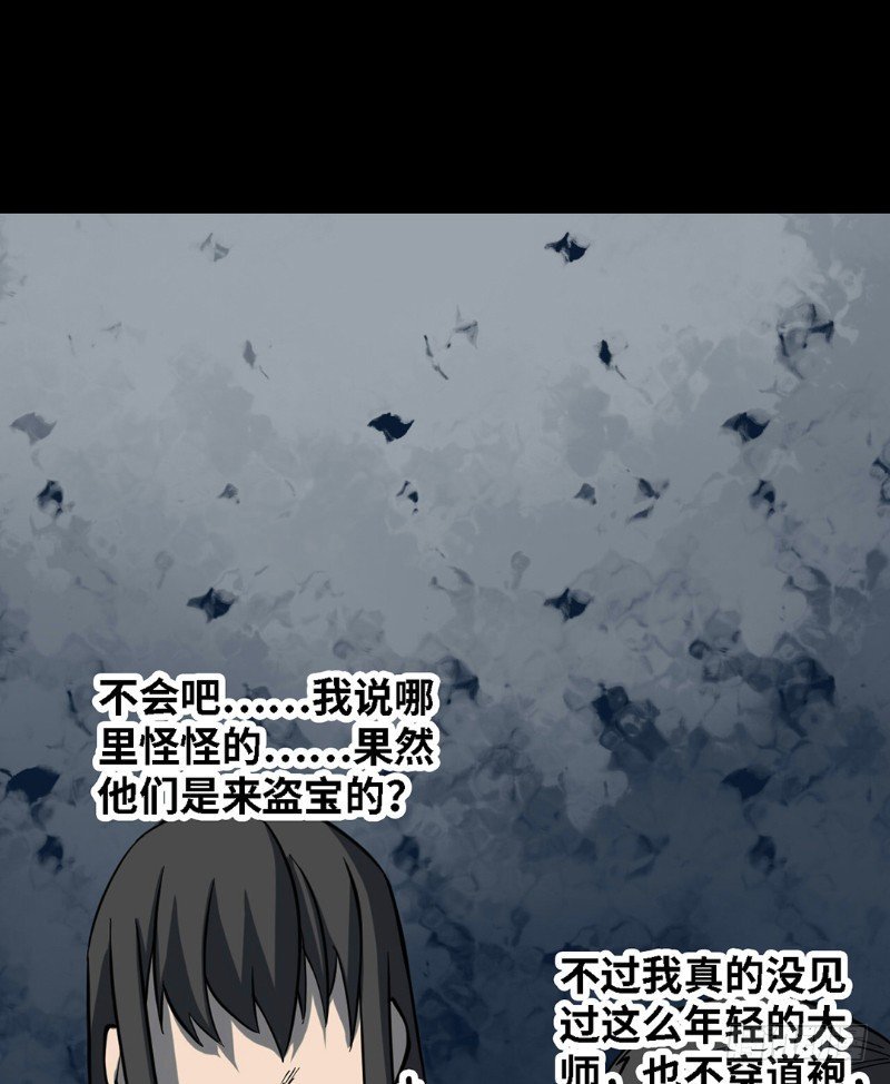 第三卷 阎王刑场（8）