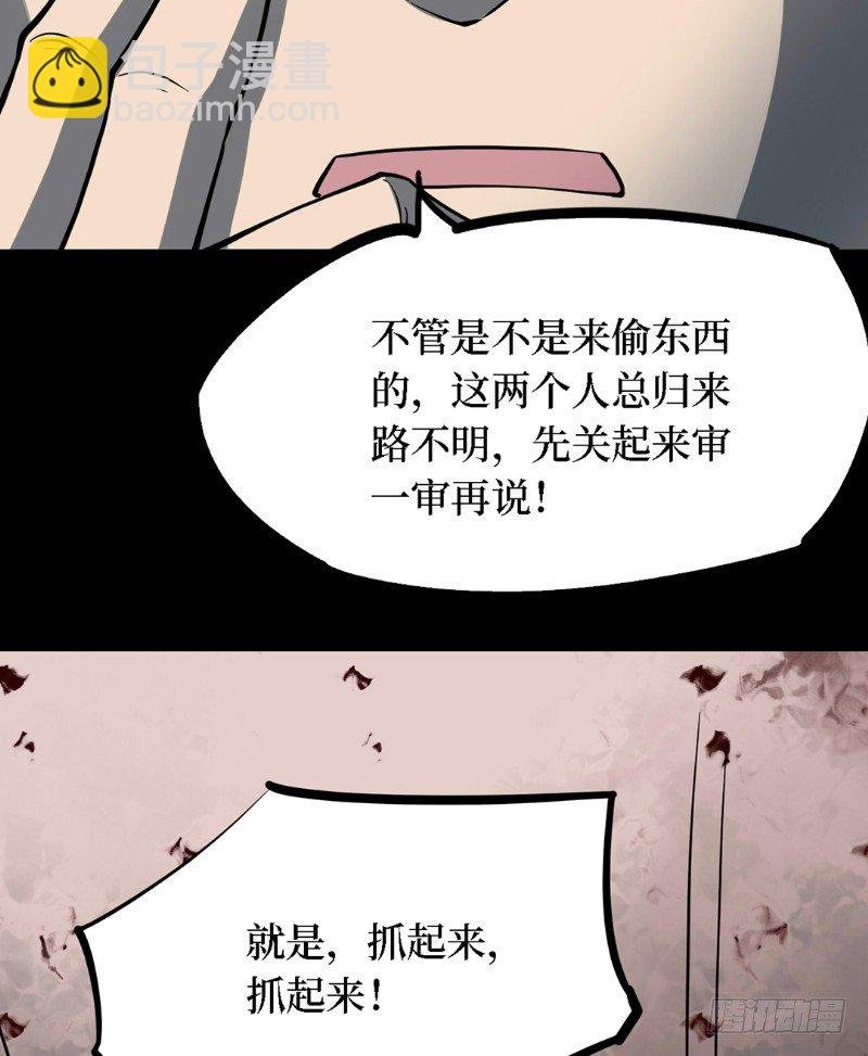 第三卷 阎王刑场（8）
