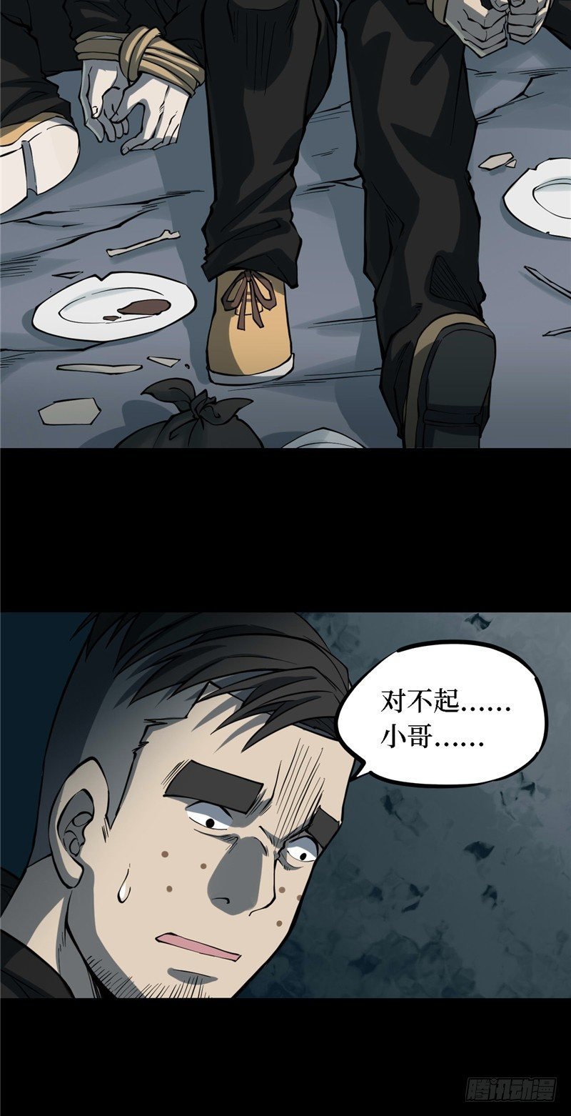 第三卷 阎王刑场（9）
