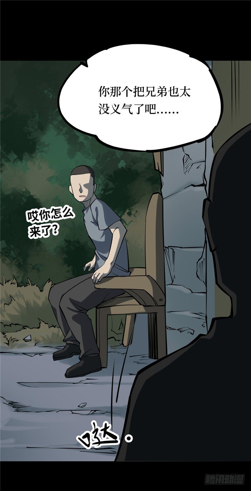 第三卷 阎王刑场（9）