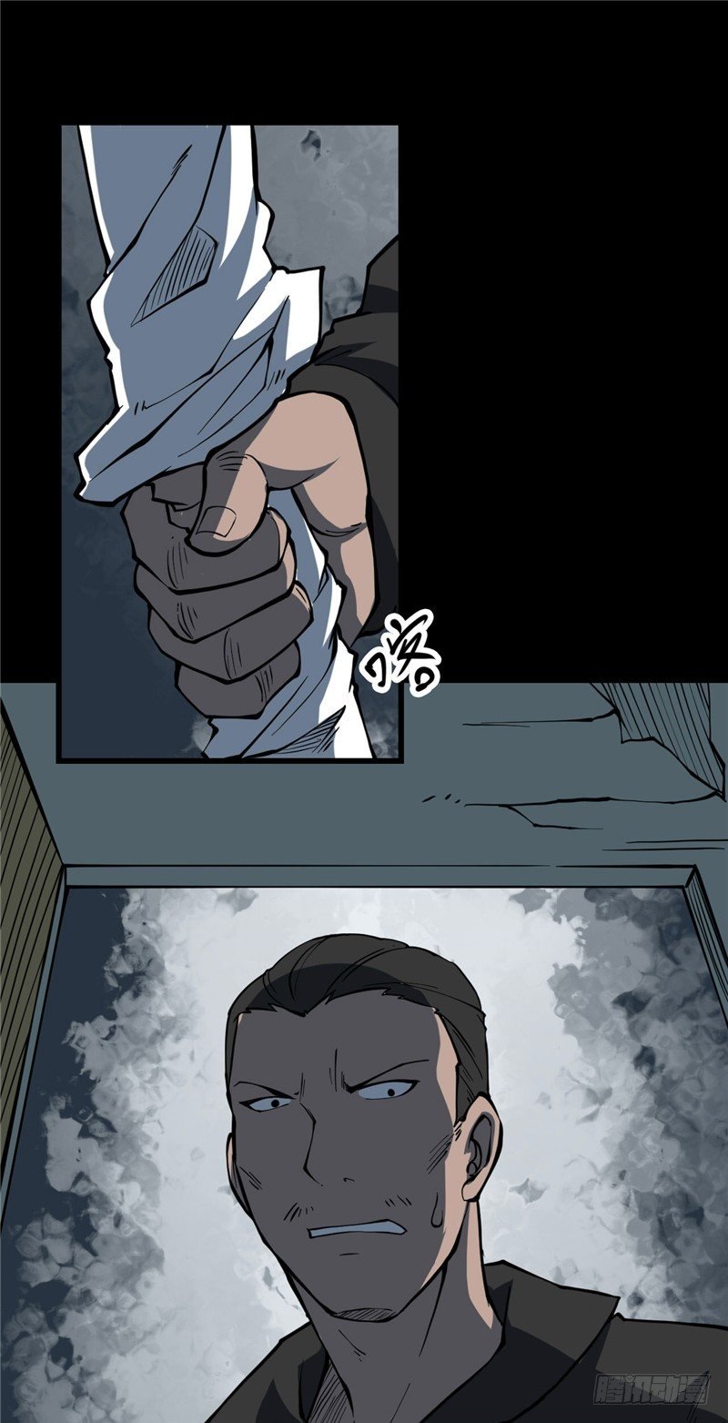 第三卷 阎王刑场（9）