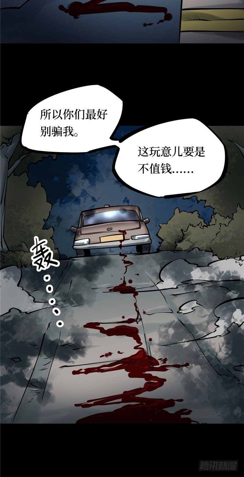 第三卷 阎王刑场（9）