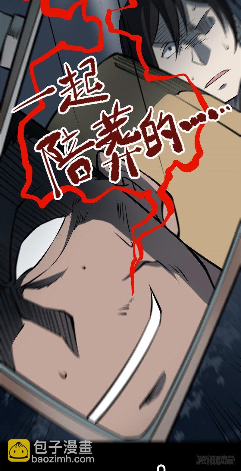 第三卷 阎王刑场（9）