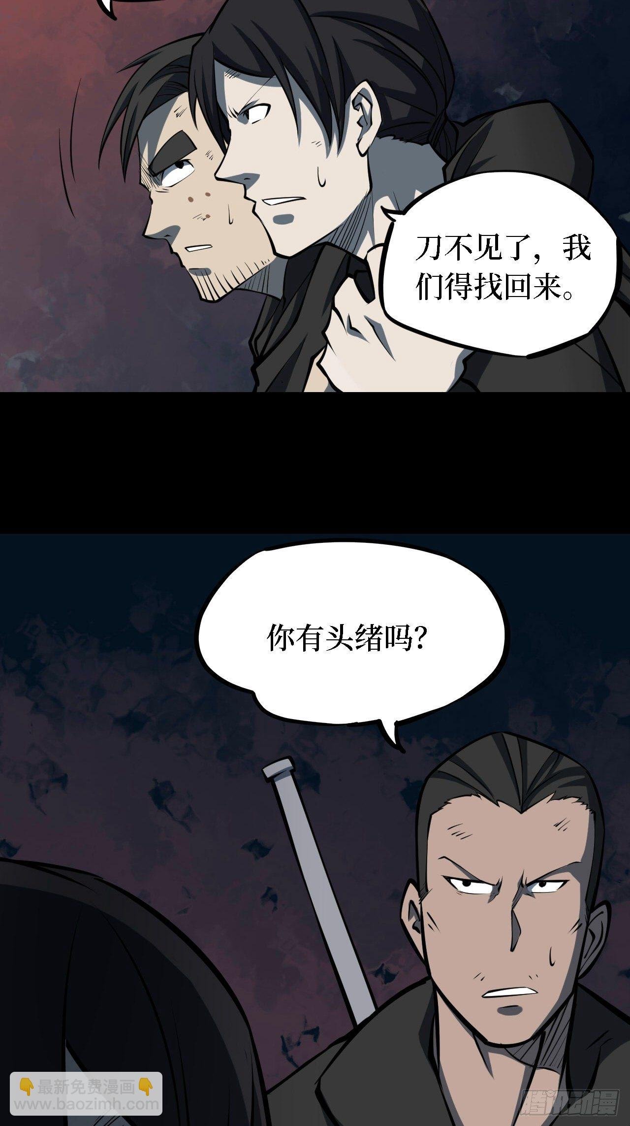 第三卷 阎王刑场（10）