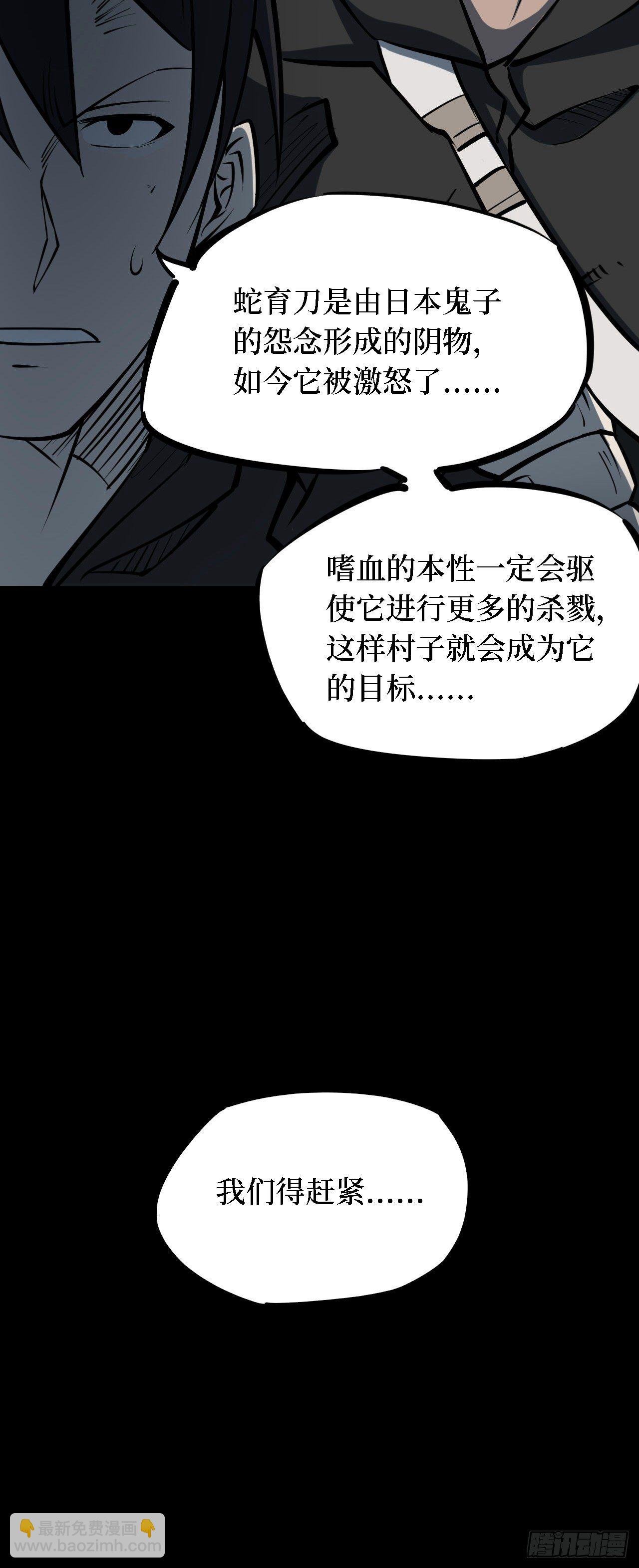 第三卷 阎王刑场（10）