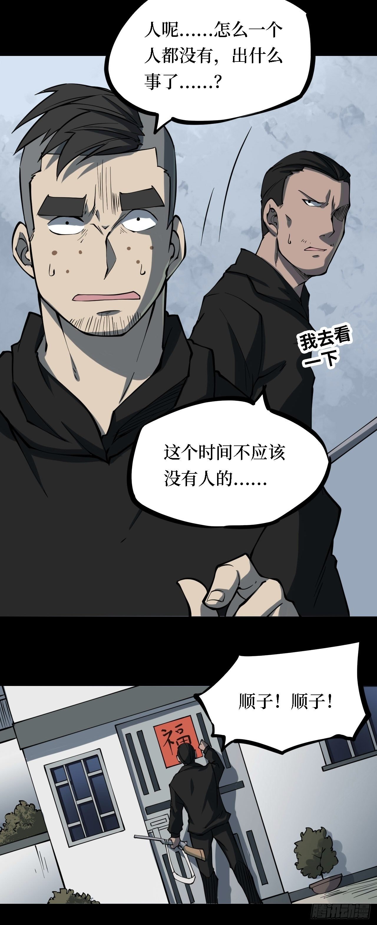第三卷 阎王刑场（10）