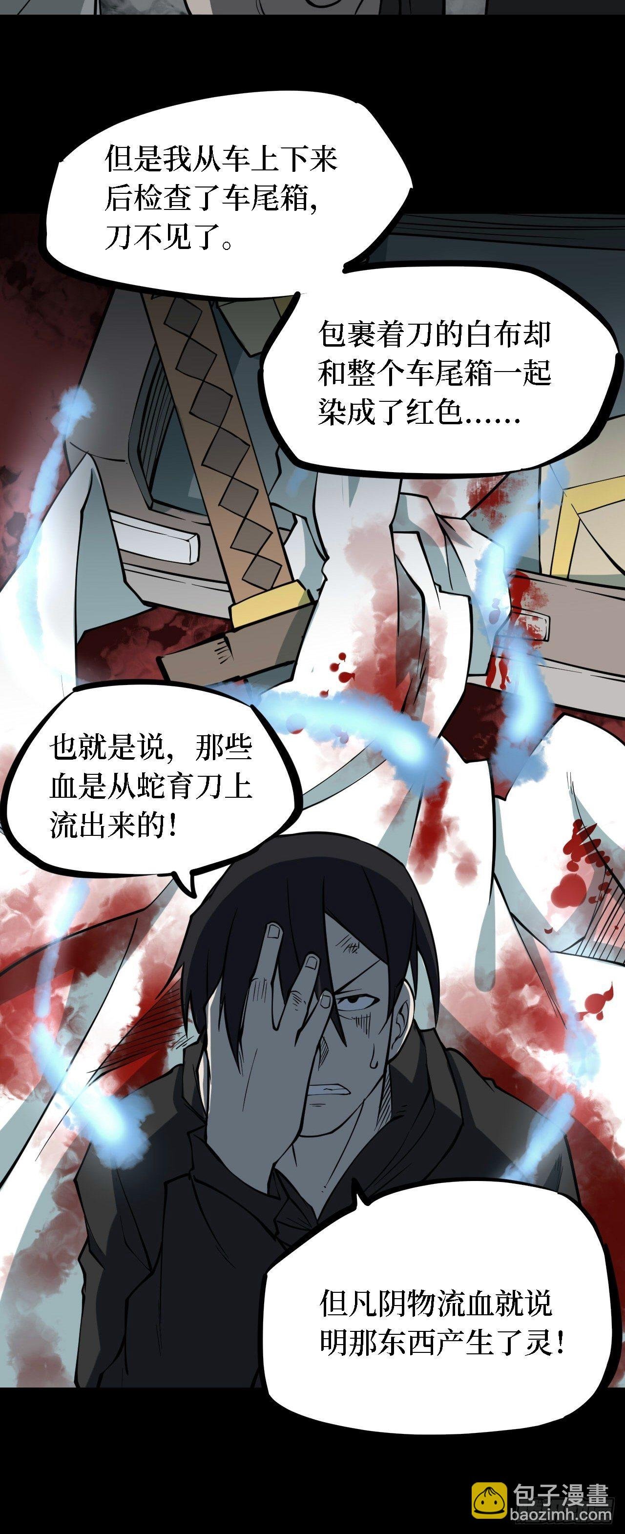 第三卷 阎王刑场（10）