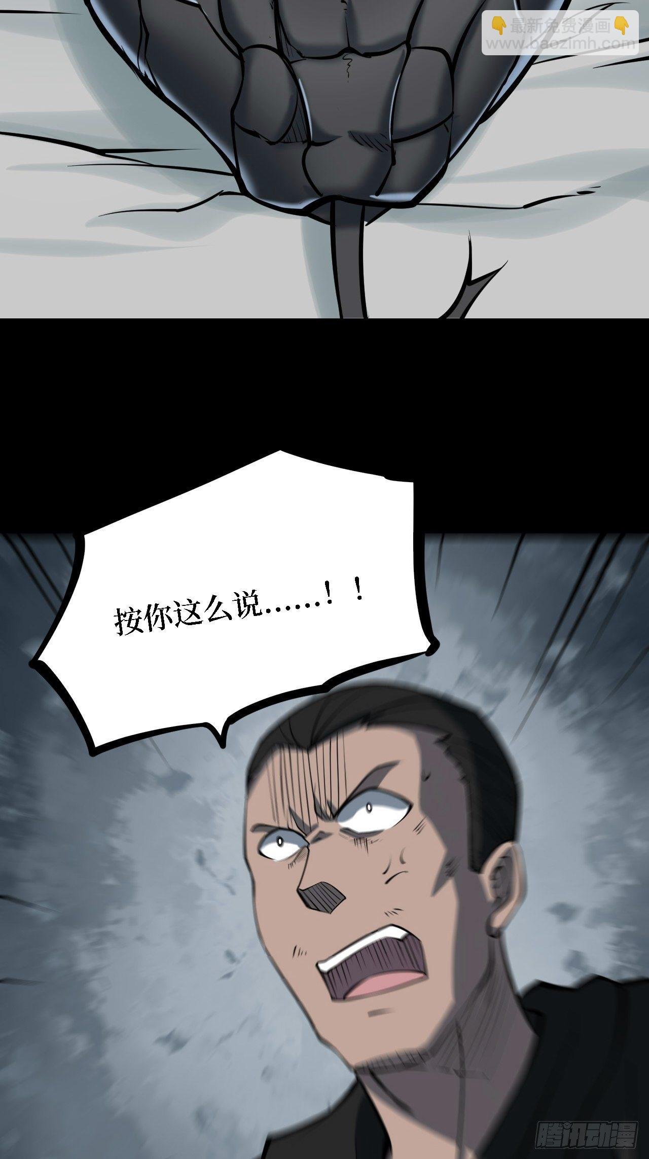 第三卷 阎王刑场（10）