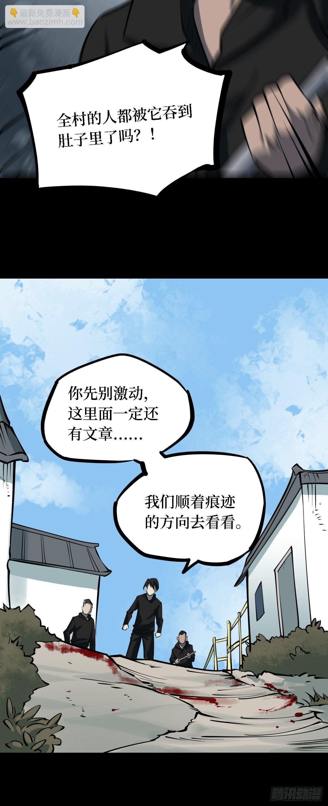 第三卷 阎王刑场（10）