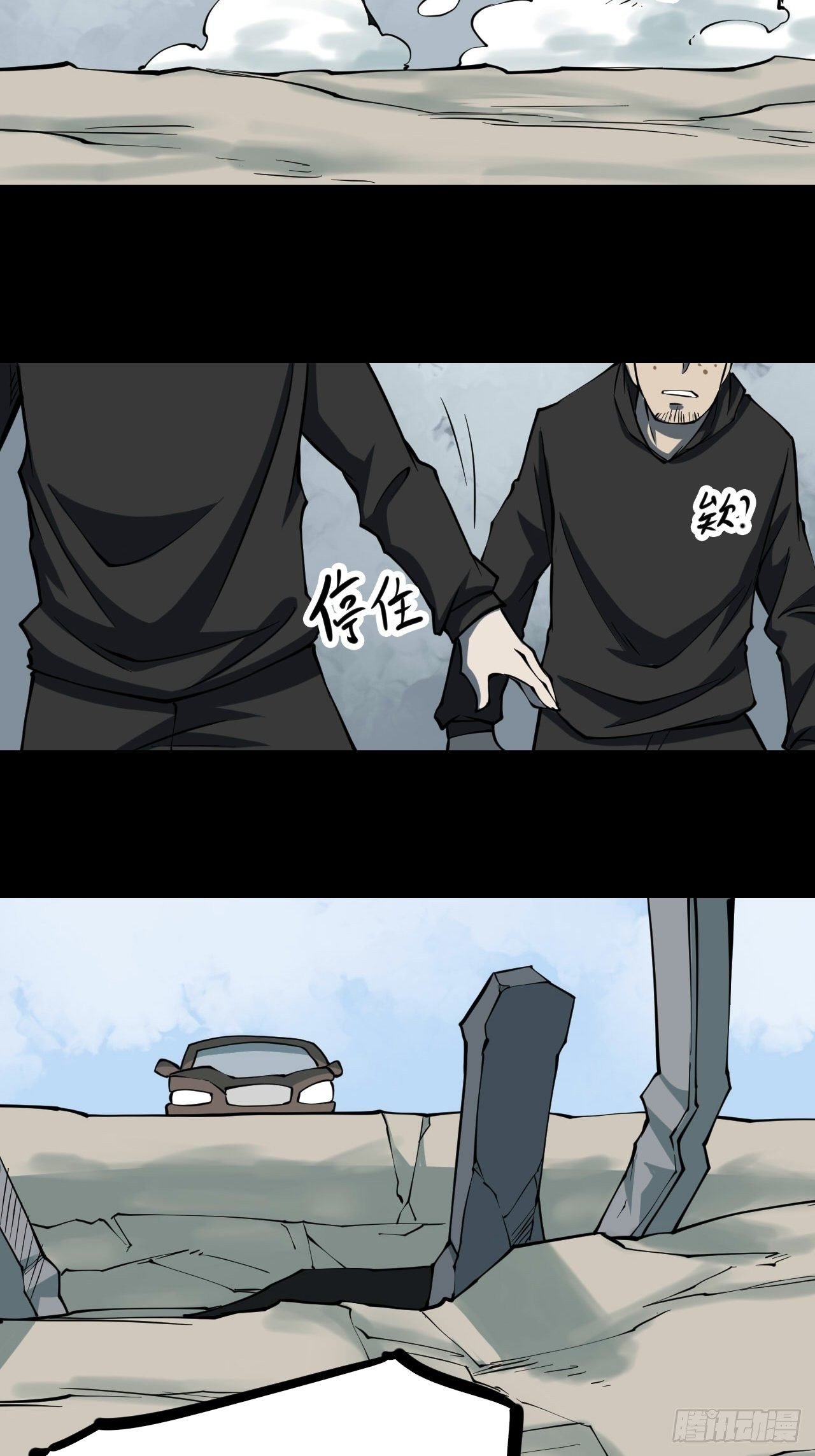 第三卷 阎王刑场（10）
