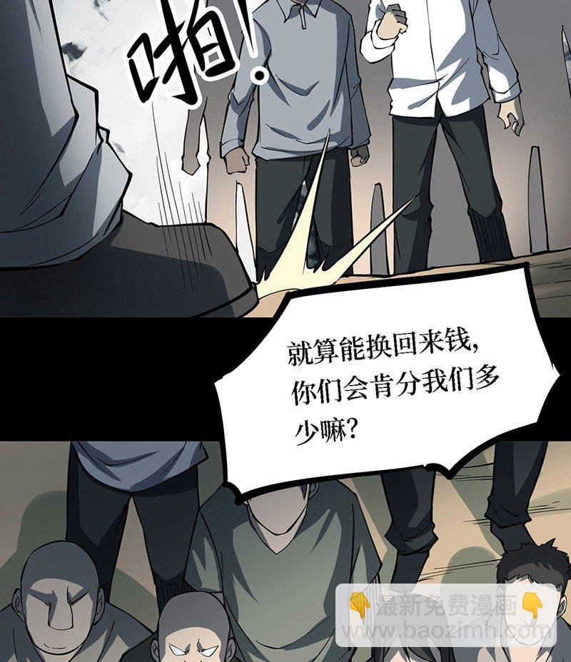 第三卷 阎王刑场（11）