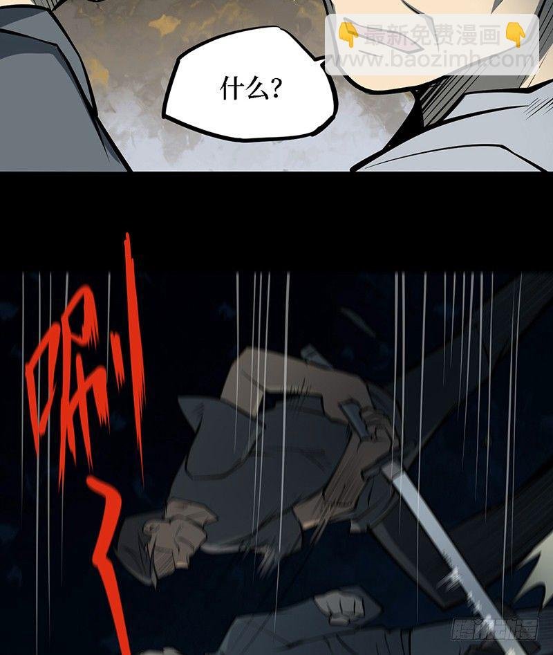 第三卷 阎王刑场（11）