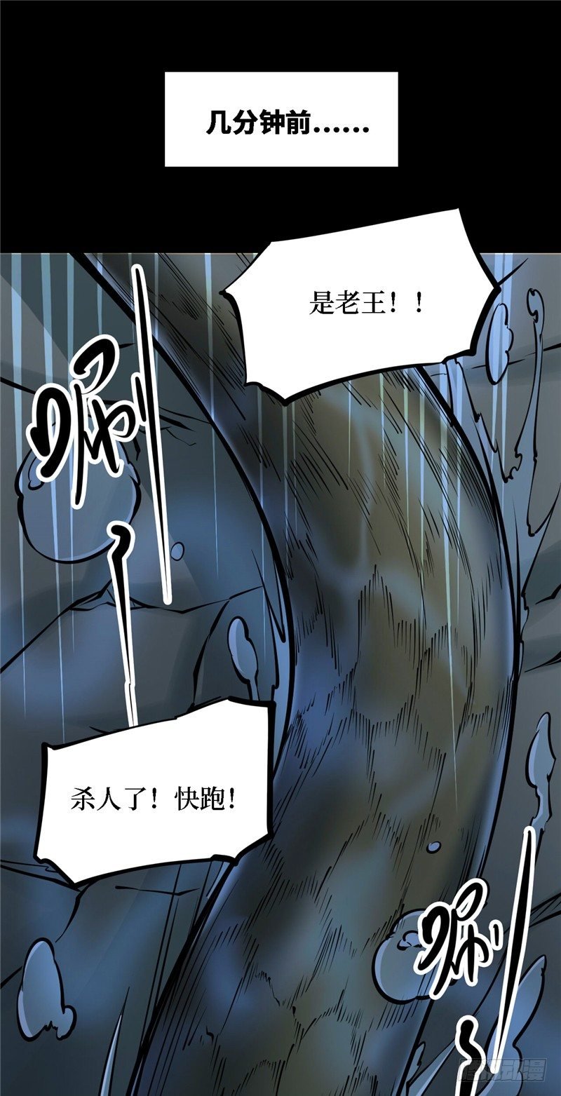 第三卷 阎王刑场（12）