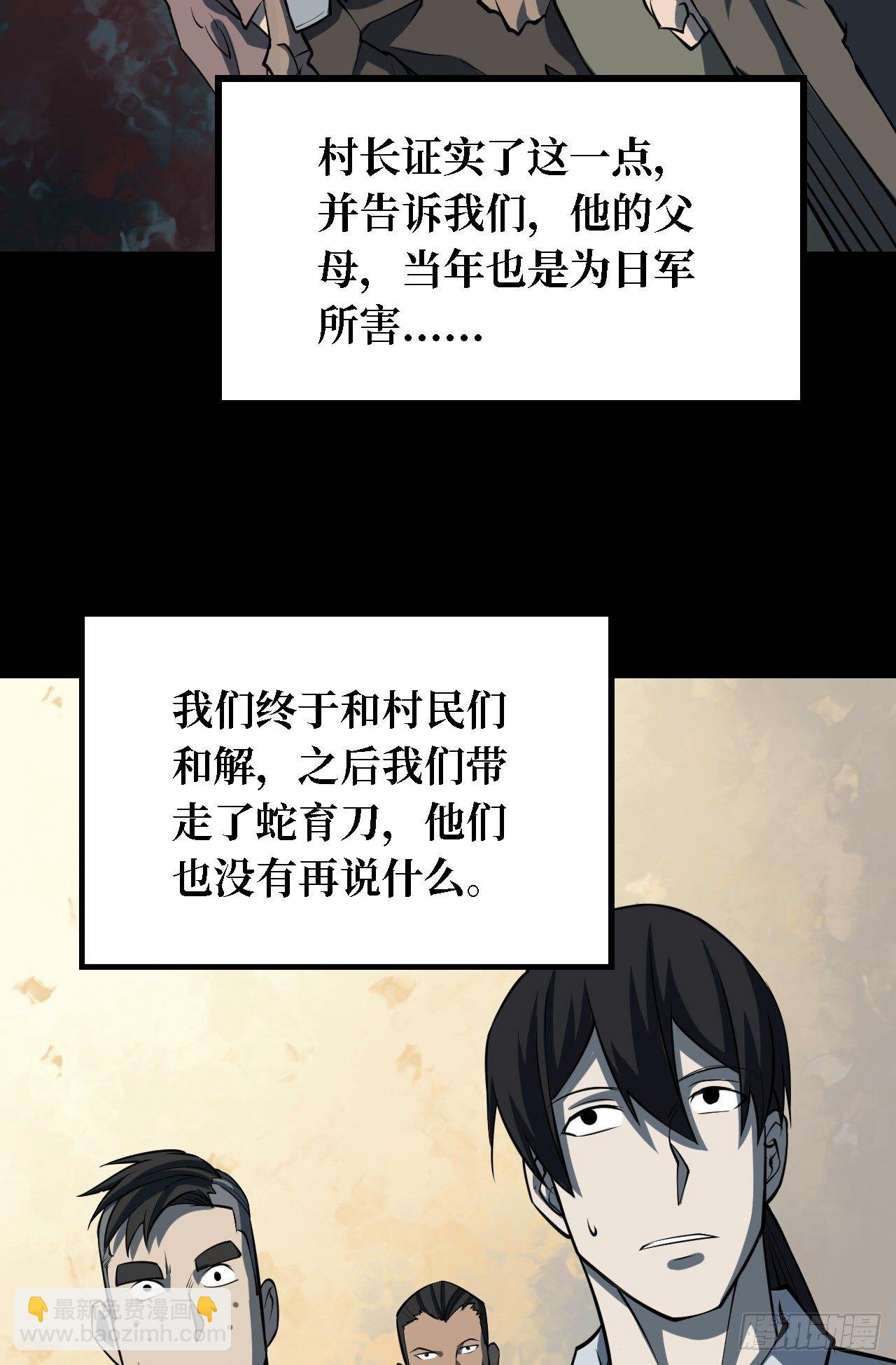 第三卷 阎王刑场（13）