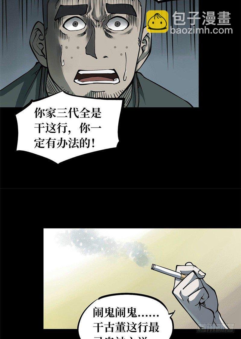 第一卷 绣花鞋（2）