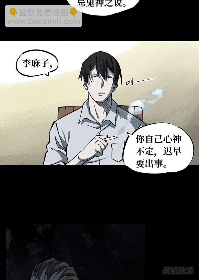 第一卷 绣花鞋（2）
