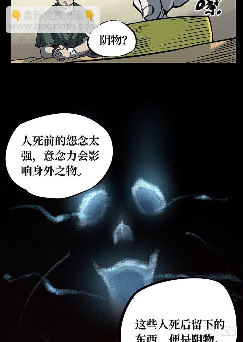 第一卷 绣花鞋（2）