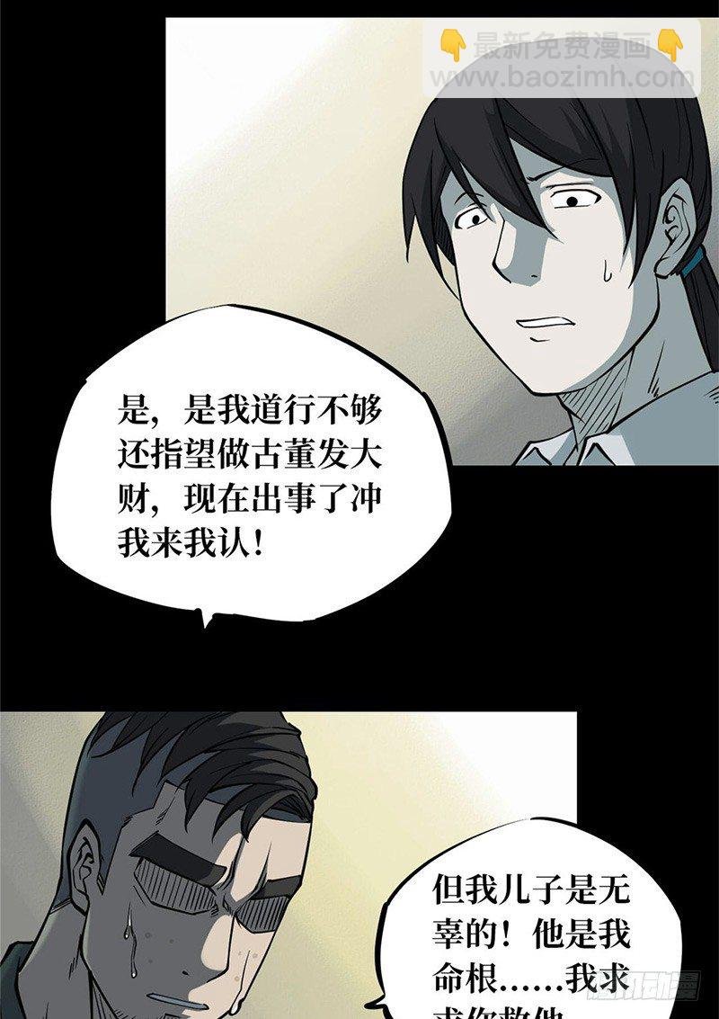 第一卷 绣花鞋（2）