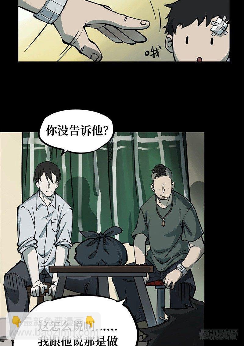 第一卷 绣花鞋（2）