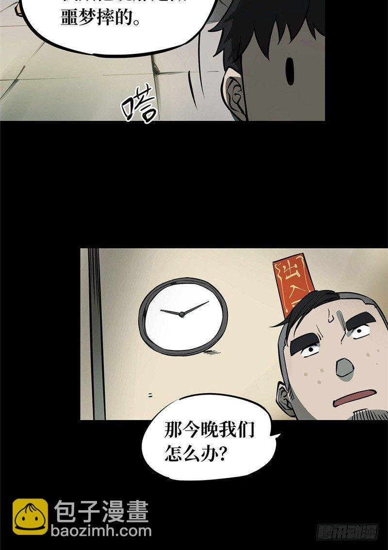 第一卷 绣花鞋（2）