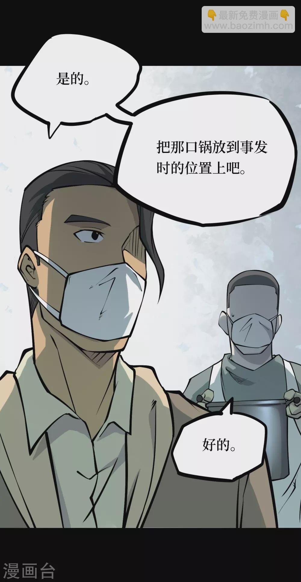 第四卷 人骨项链（2）
