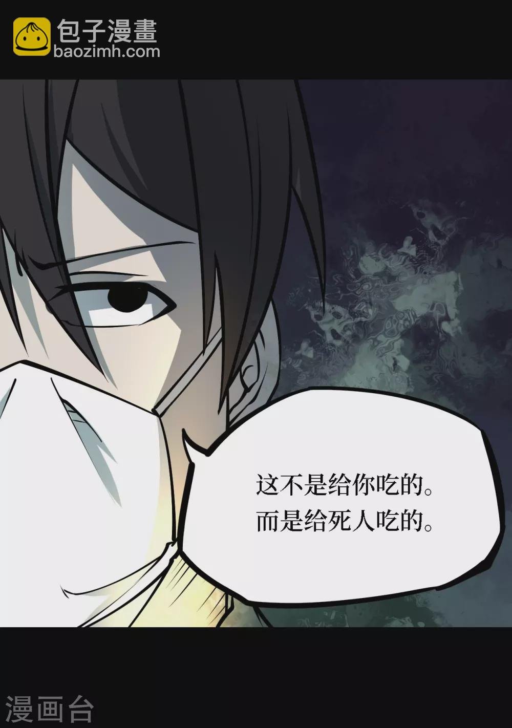第四卷 人骨项链（2）
