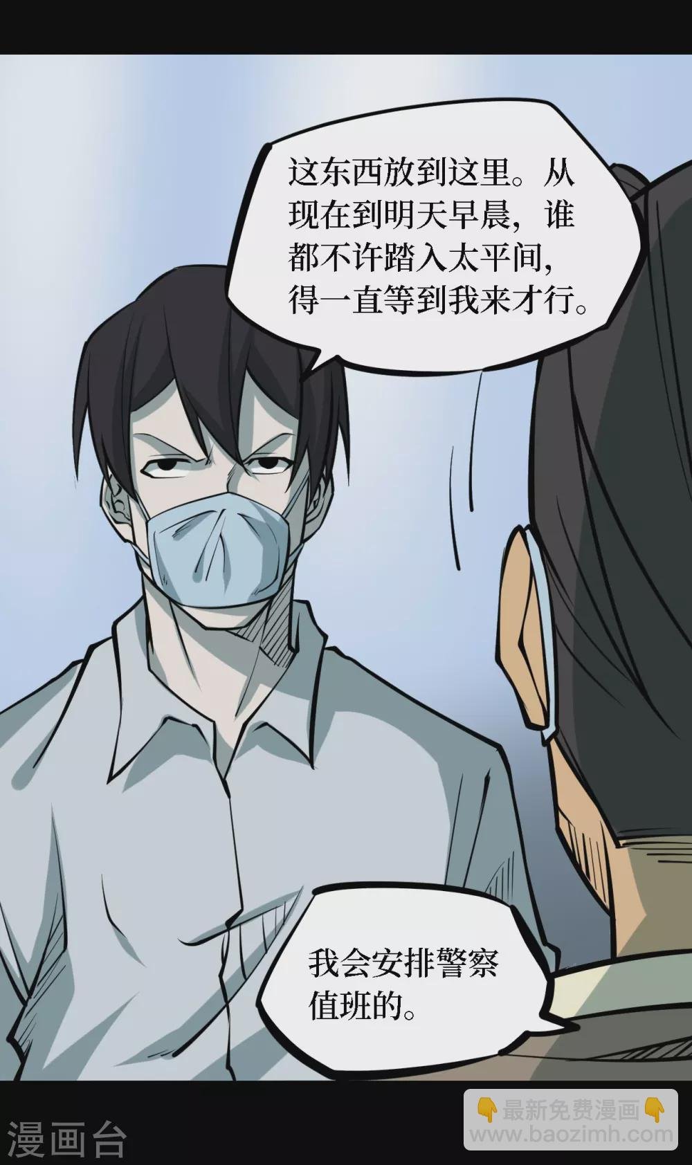 第四卷 人骨项链（3）