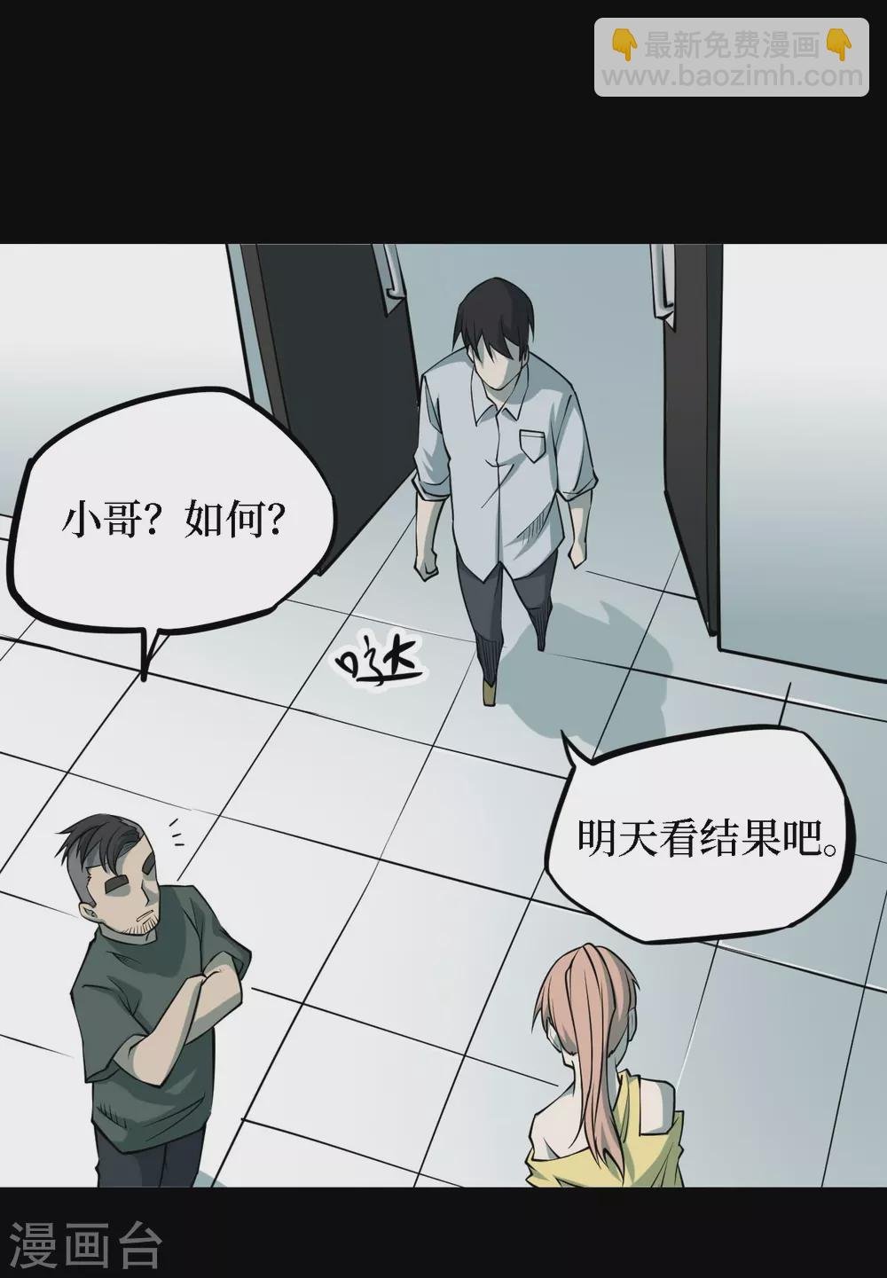 第四卷 人骨项链（3）